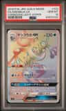 Greninja Gx