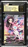Sylveon V