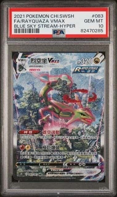 Rayquaza VMAX