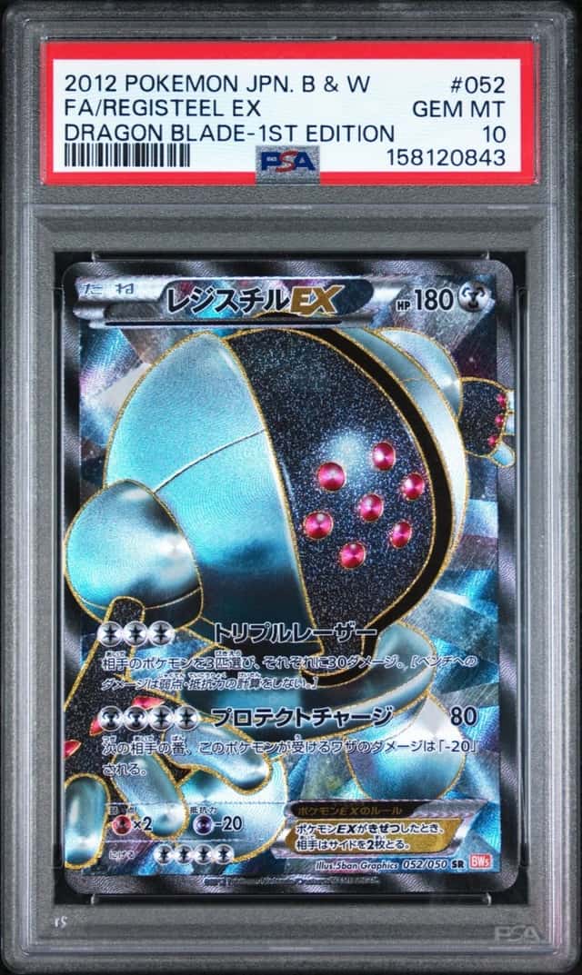 Registeel EX