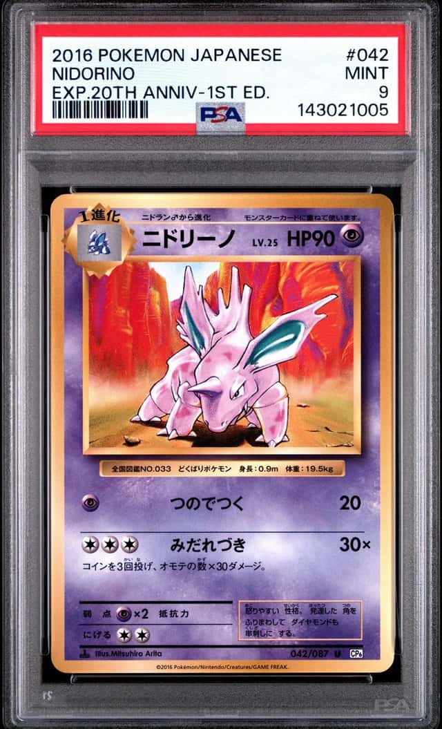 Nidorino