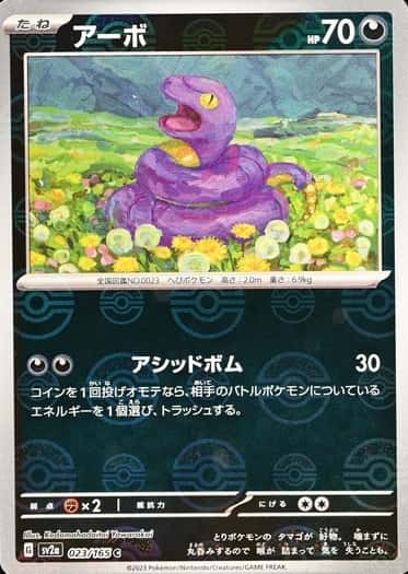 Poke Ball · Reverse Holo
