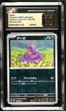 Ekans