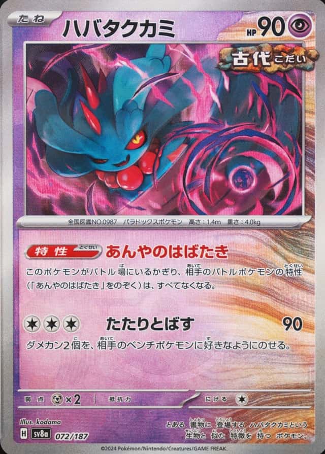 Master Ball · Reverse Holo