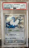 Altaria