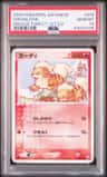 Growlithe