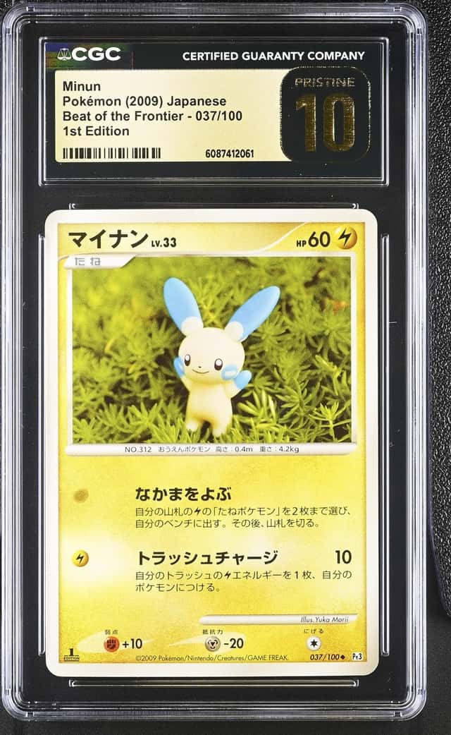 Minun
