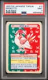 Pidgeotto
