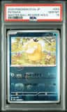 Psyduck