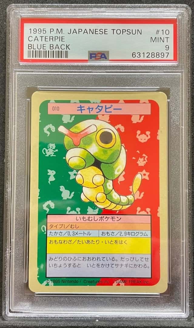 Caterpie