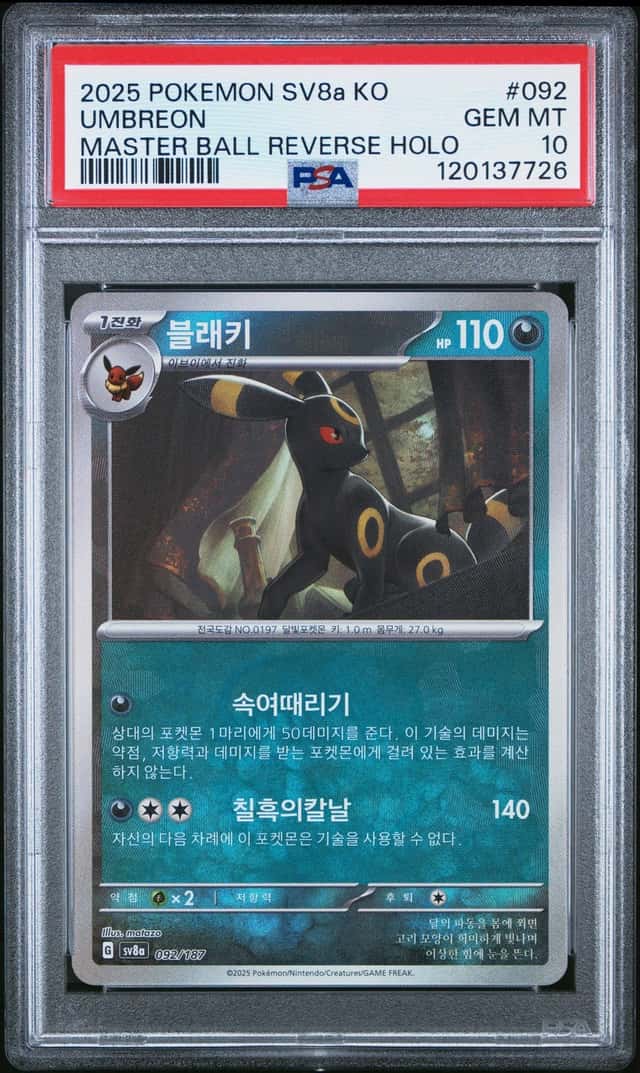 Umbreon