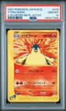 Typhlosion