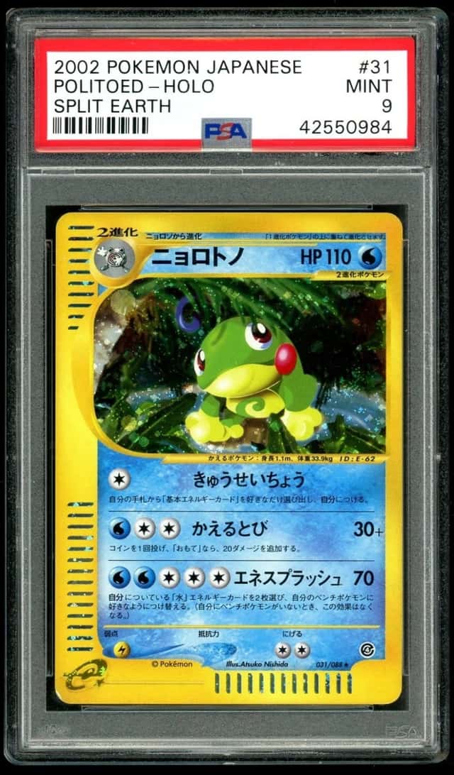 Politoed