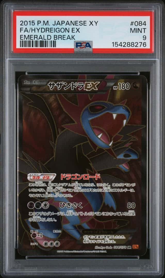 Hydreigon EX