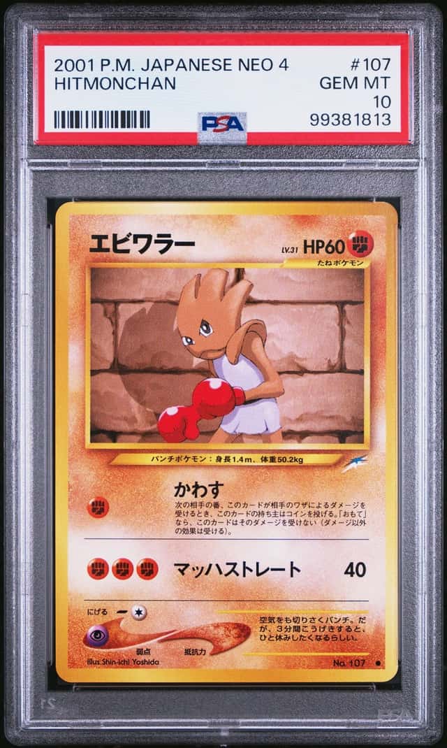 Hitmonchan