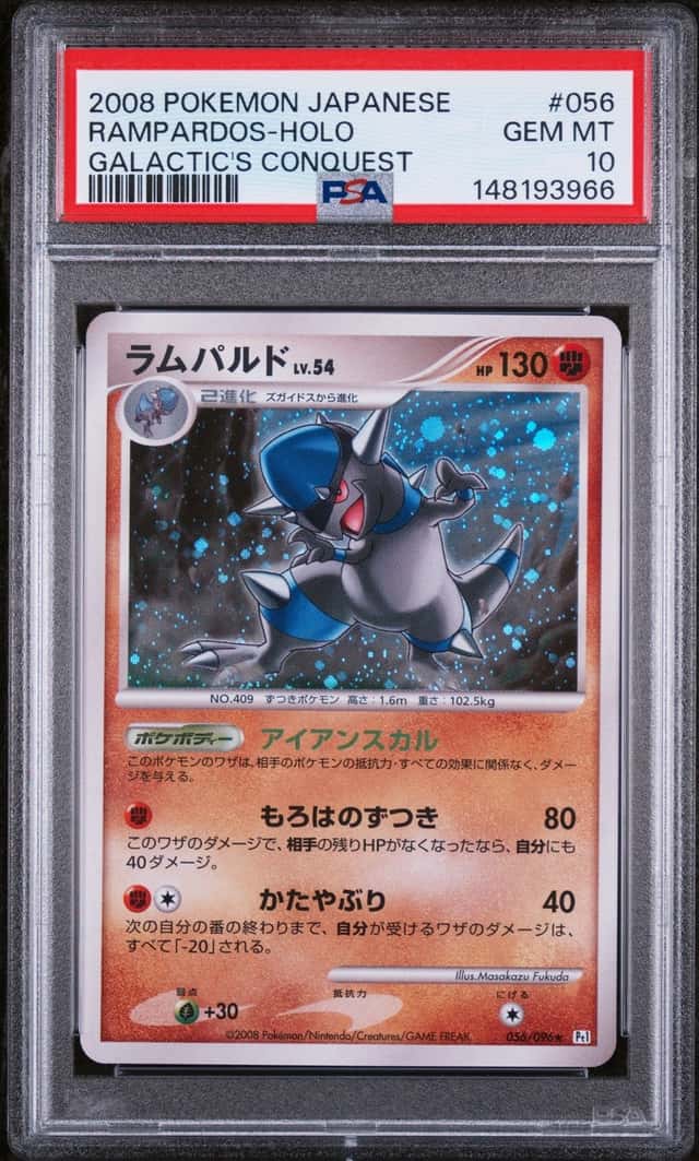 Rampardos