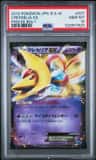 Cresselia Ex