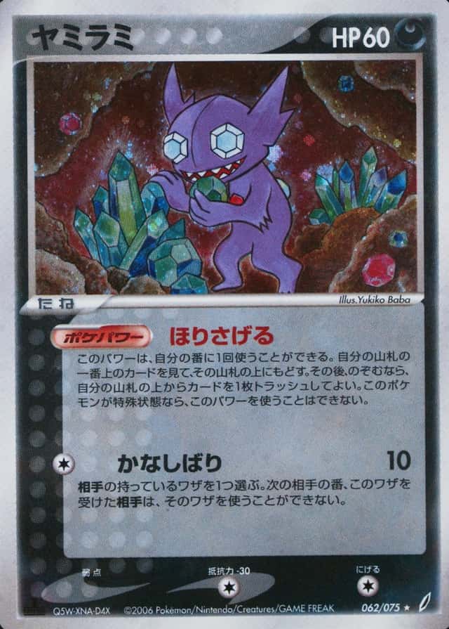 Holo · 1st Edition
