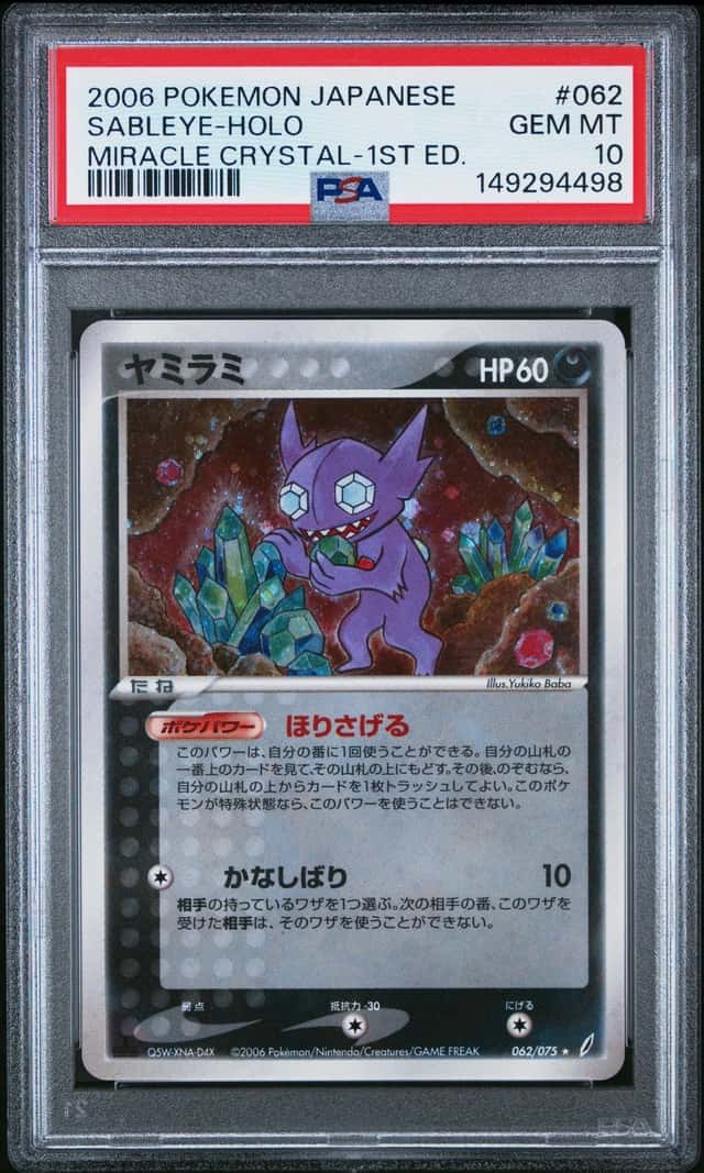 Sableye