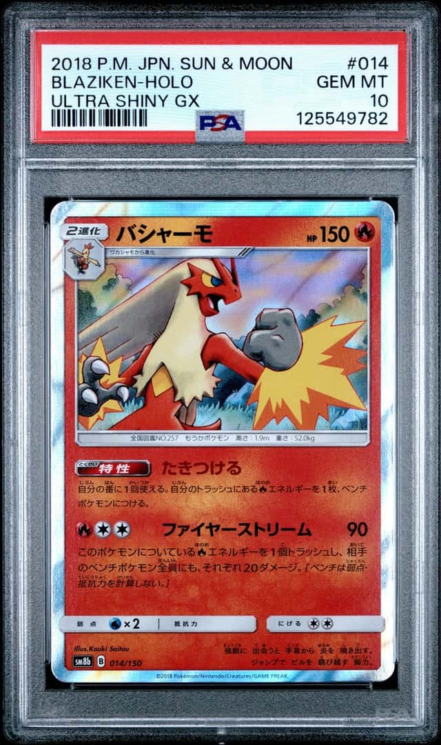 BLAZIKEN-REV.FOIL