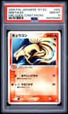 Ninetales