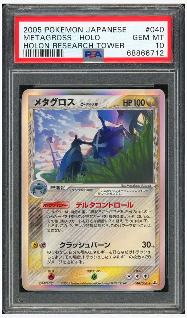 Metagross