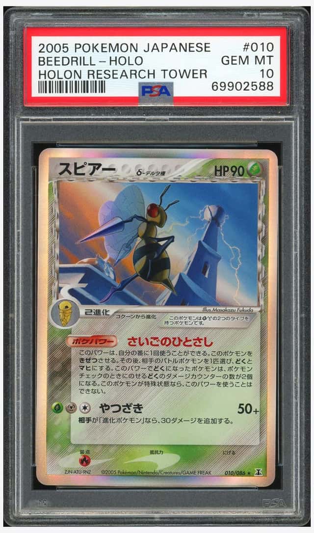 Beedrill