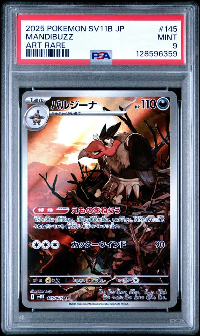 Mandibuzz
