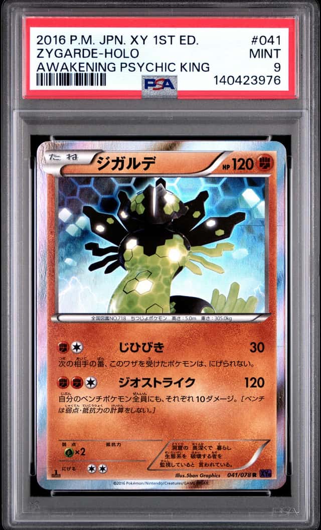 Zygarde