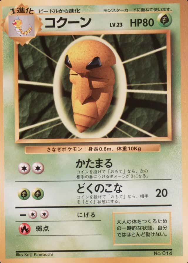 No Rarity Symbol