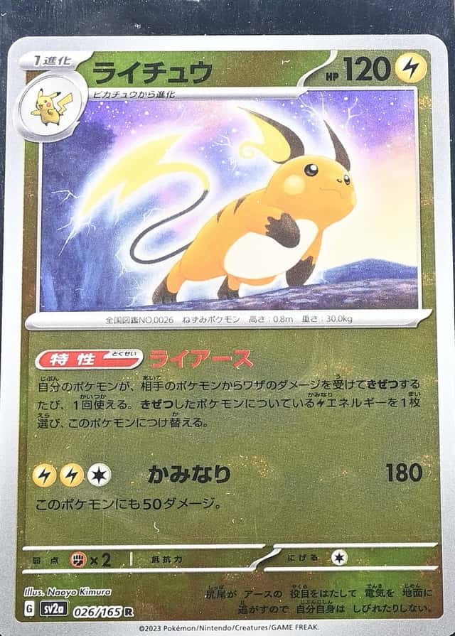 Poke Ball · Reverse Holo