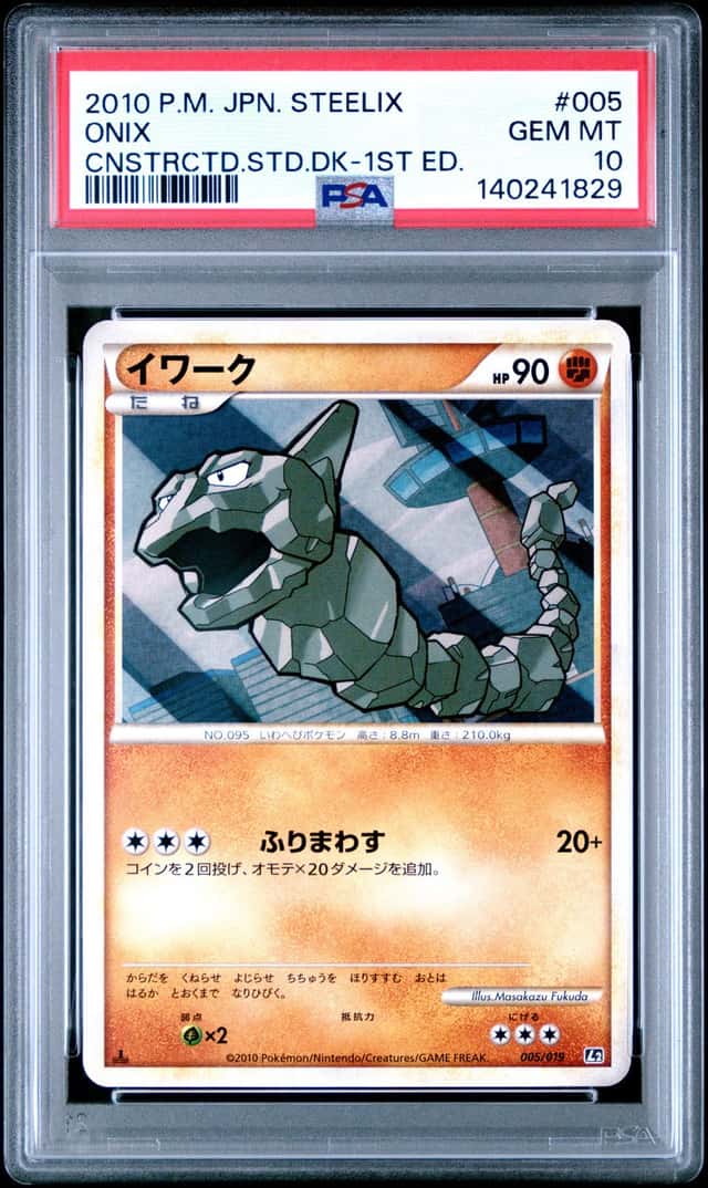 Onix