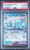 Vaporeon Ex