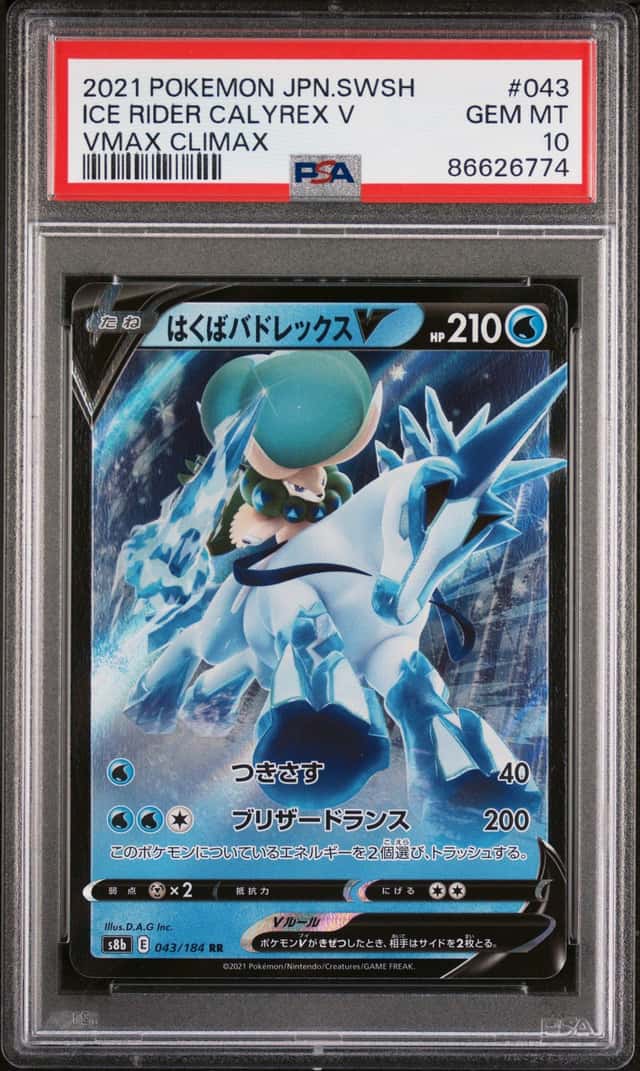 Ice Rider Calyrex V