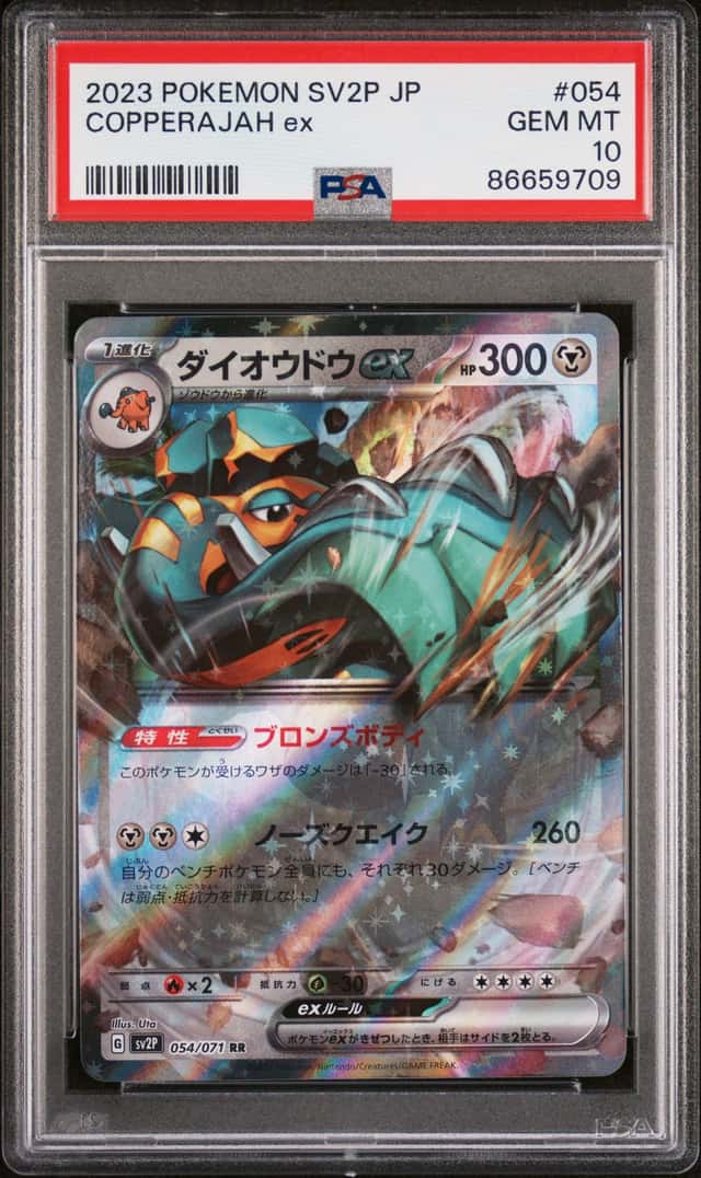 COPPERAJAH ex