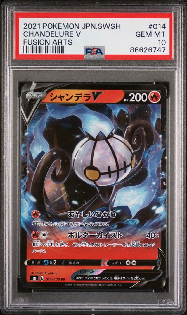 Chandelure V