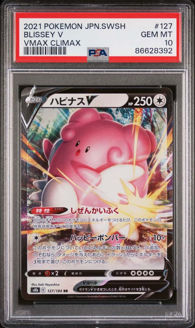 Blissey V