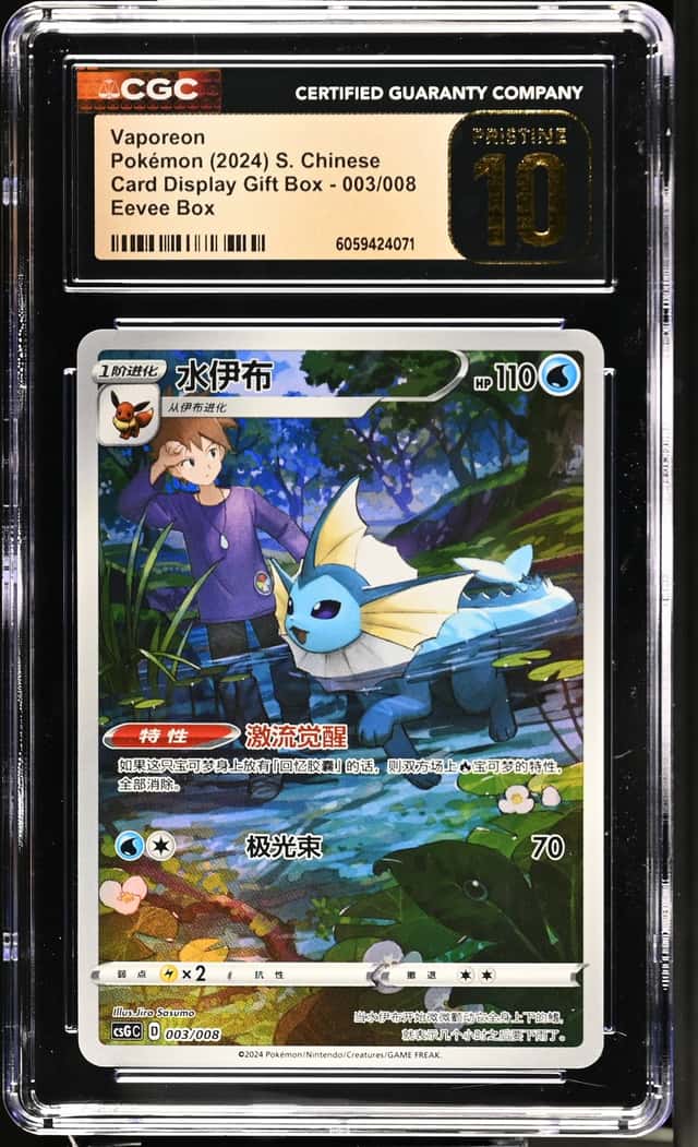 Vaporeon