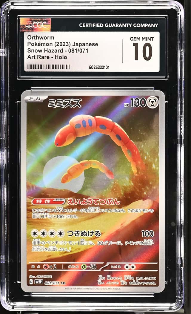 Orthworm