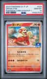 Growlithe