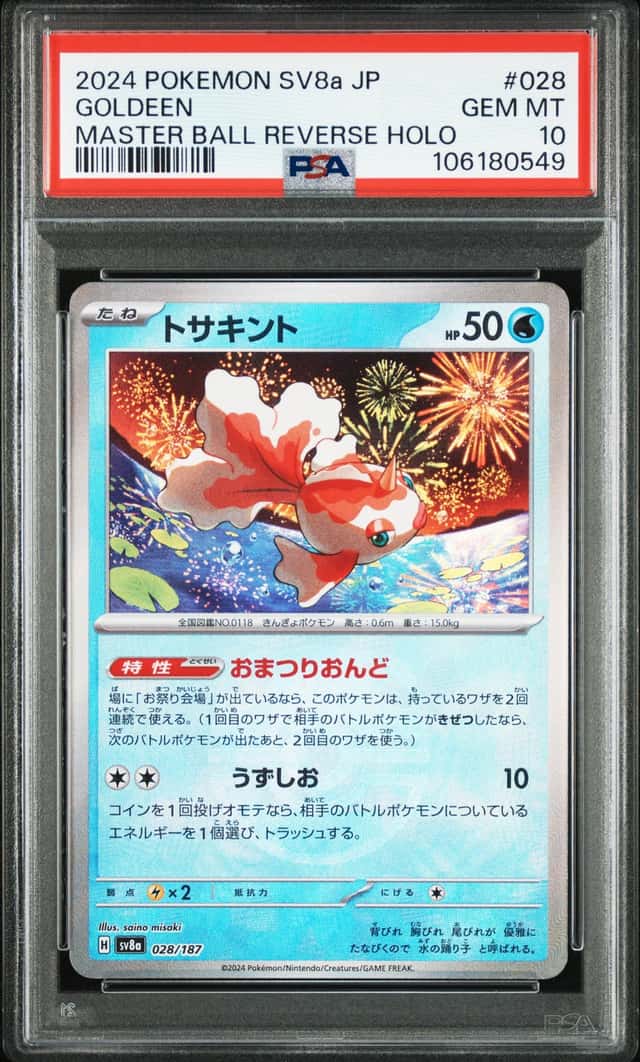 Goldeen