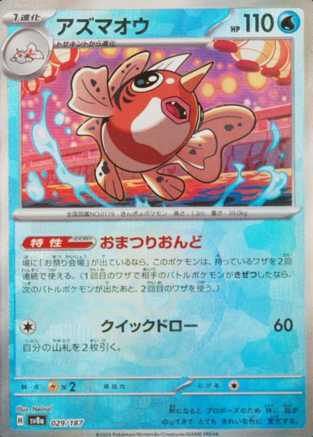 Master Ball · Reverse Holo