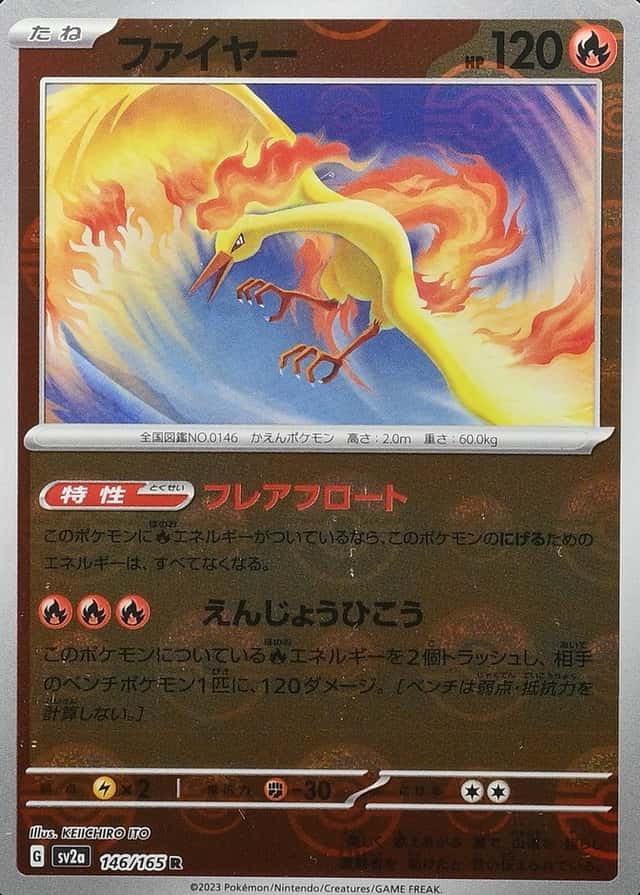 Poke Ball · Reverse Holo