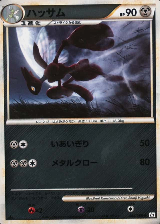 Reverse Holo · 1st Edition