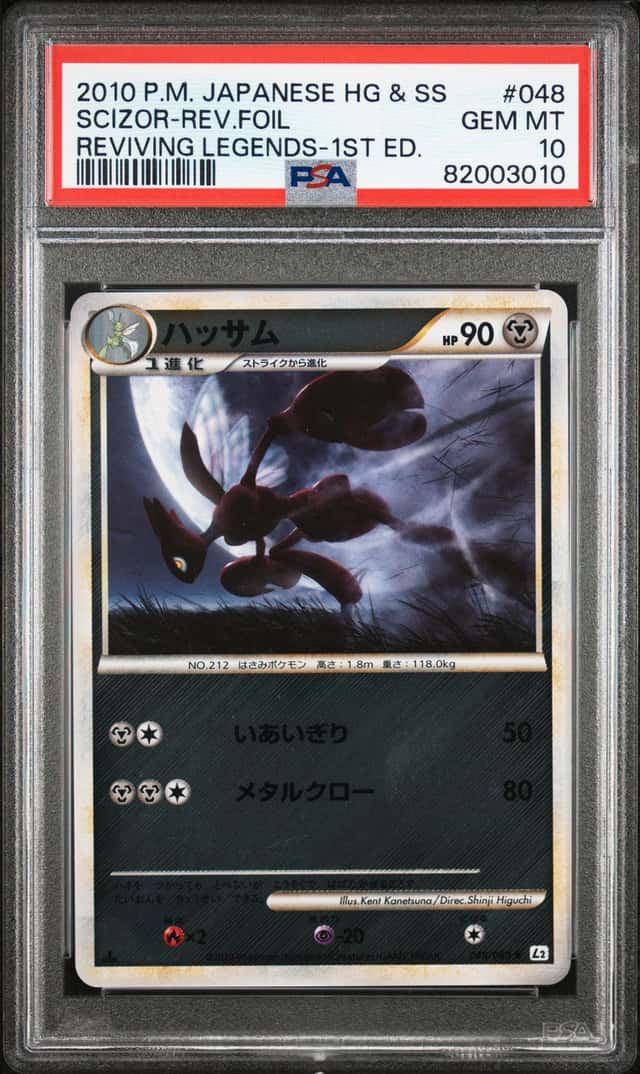 Scizor