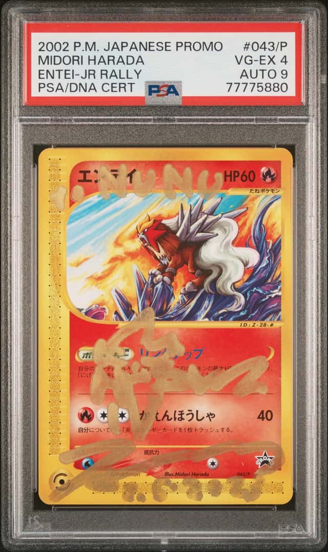 Entei