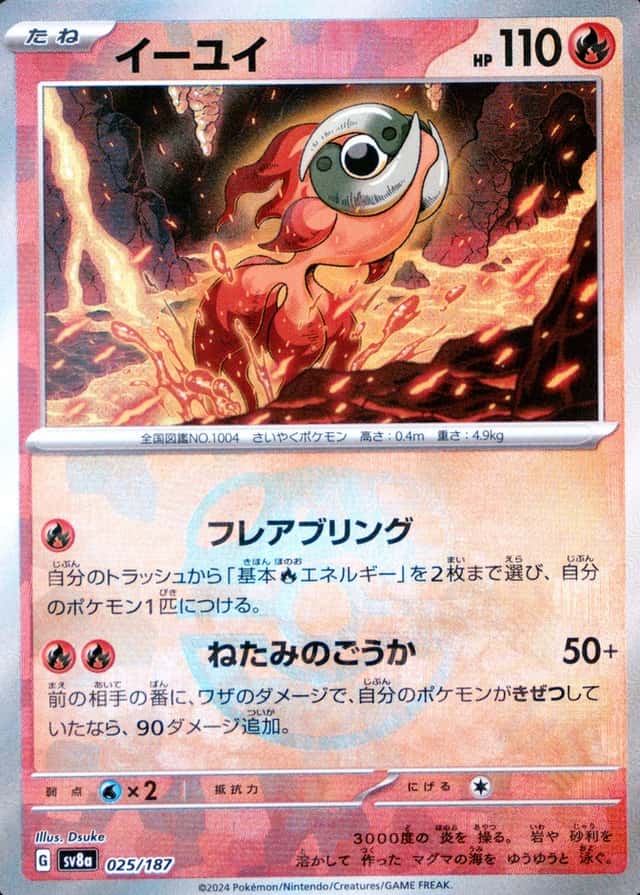 Master Ball · Reverse Holo