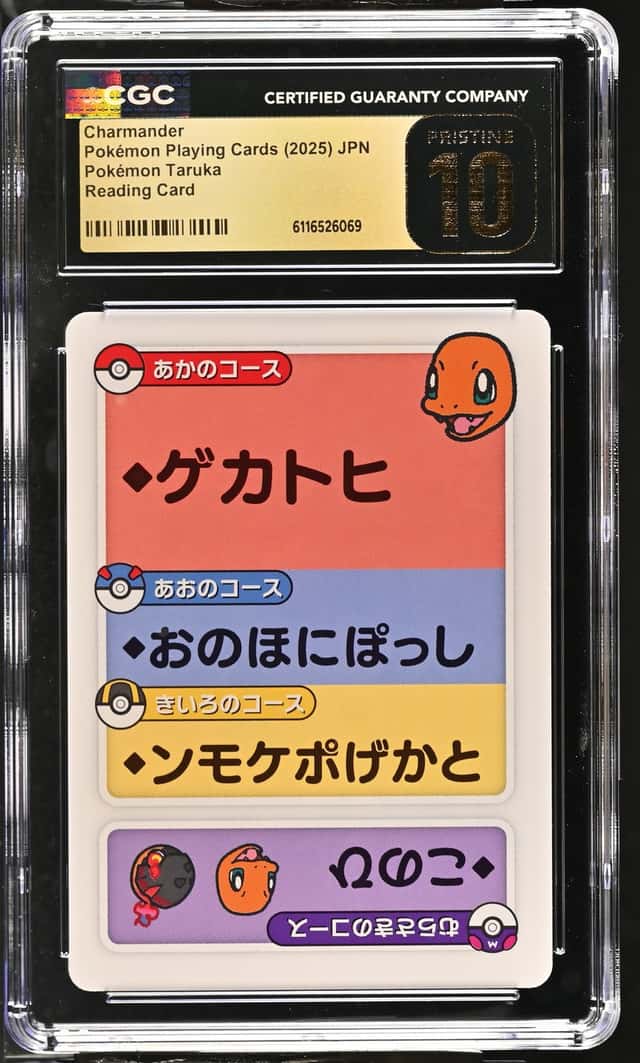 Charmander