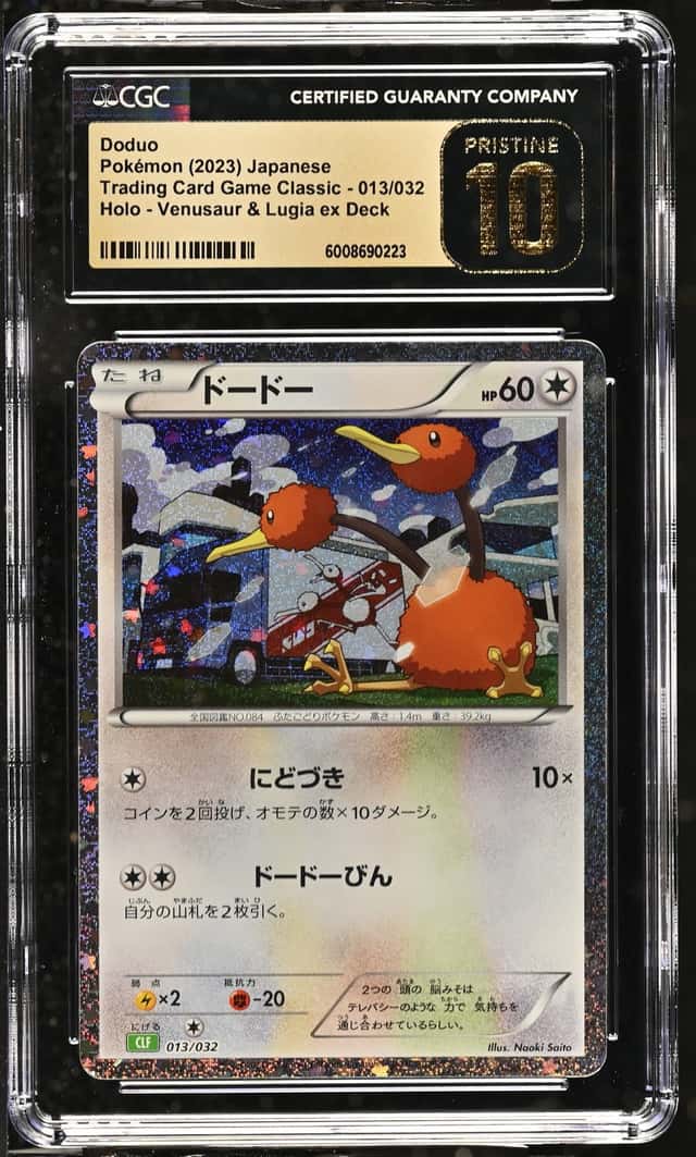 Doduo