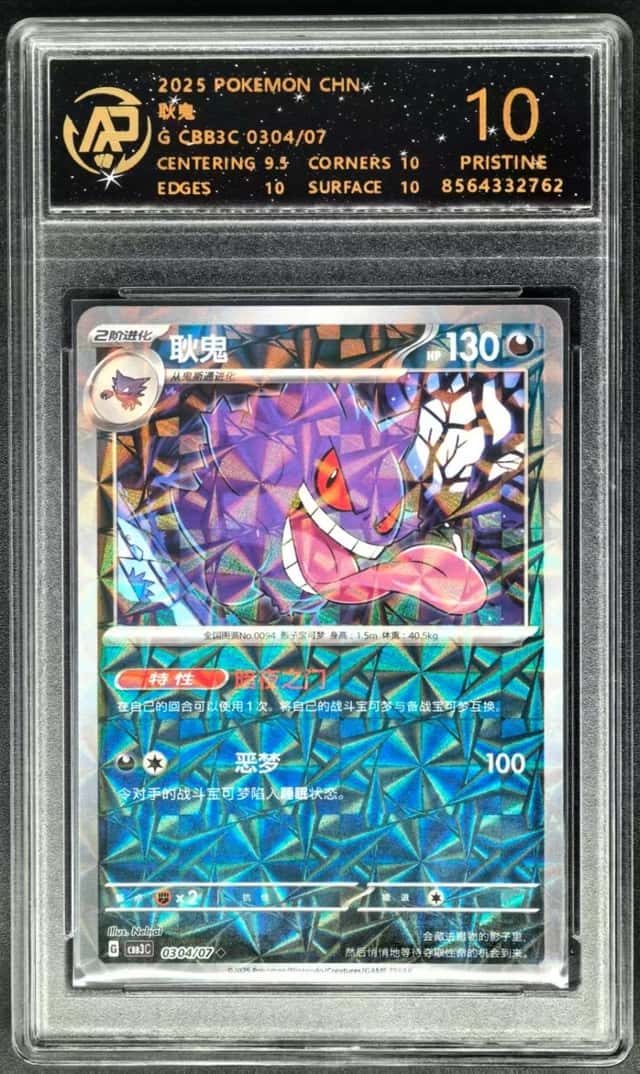 G Cbb3C 0304/07
